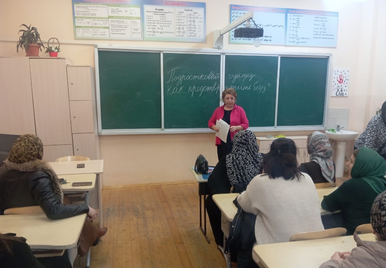 &amp;quot; Подростковый суицид . Как предотвратить беду?&amp;quot;.