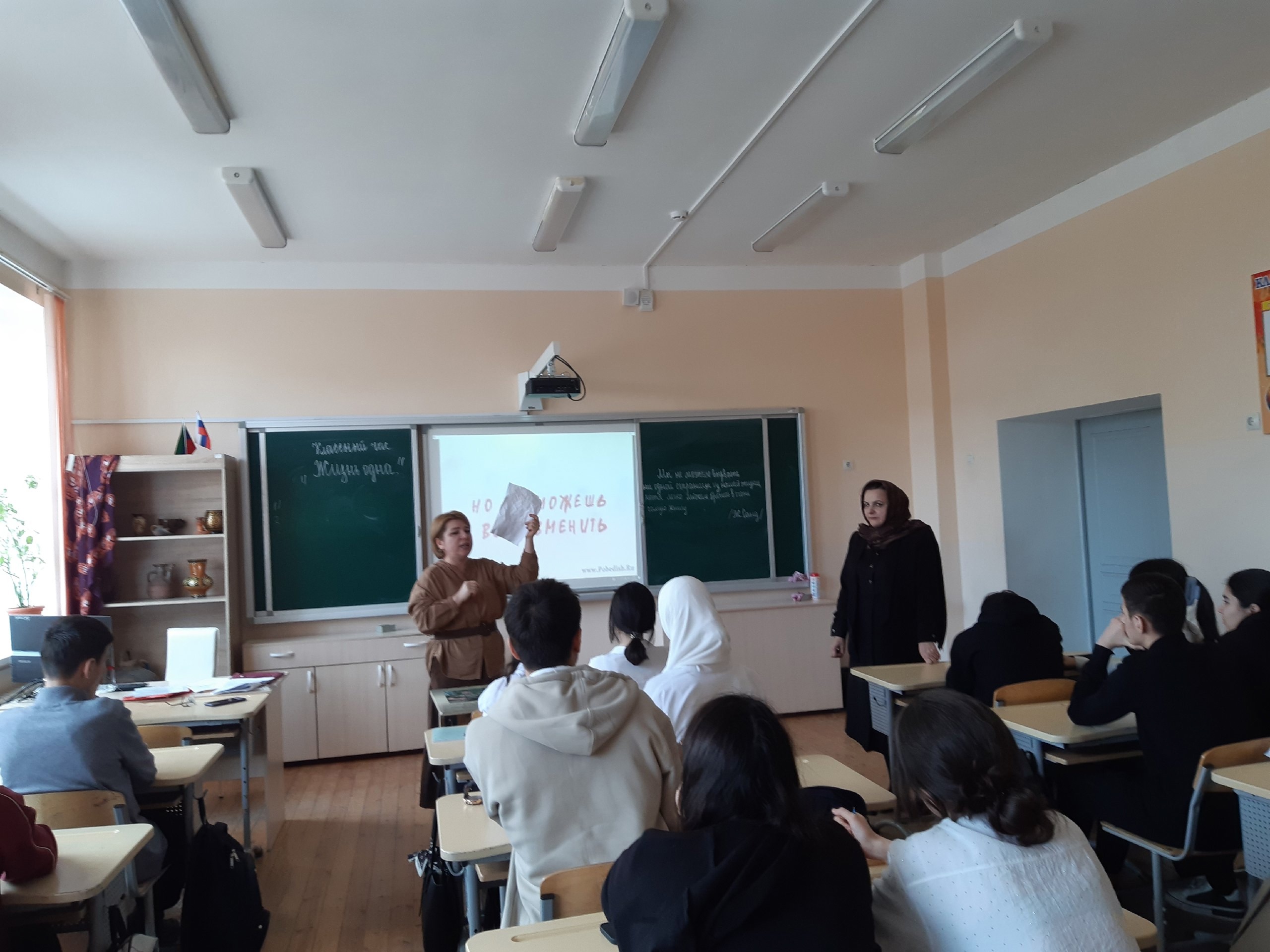 &amp;quot; Жизнь одна&amp;quot;.